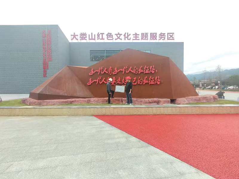 ��¦ɽ����������չ����Ŀ