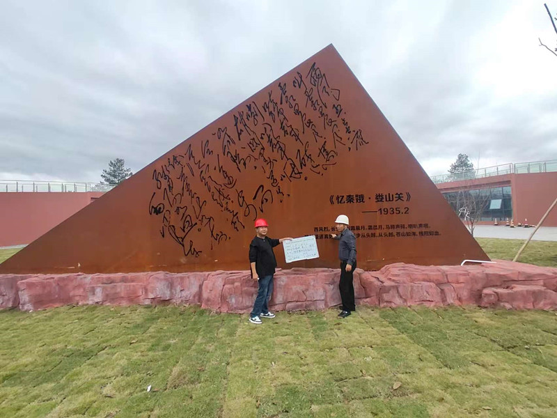 ��¦ɽ����������չ����Ŀ